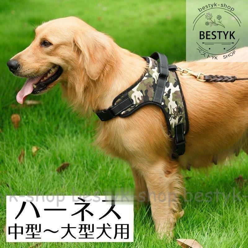 犬用 胴輪 ペット用 ハーネス New 散歩 おさんぽ バックル ヒョウ柄 豹柄 迷彩 無地 単色 おしゃれ かっこいい 可愛い かわいい イヌ用 B0111 Lpcw493 ベストyk Shop 通販 Yahoo ショッピング
