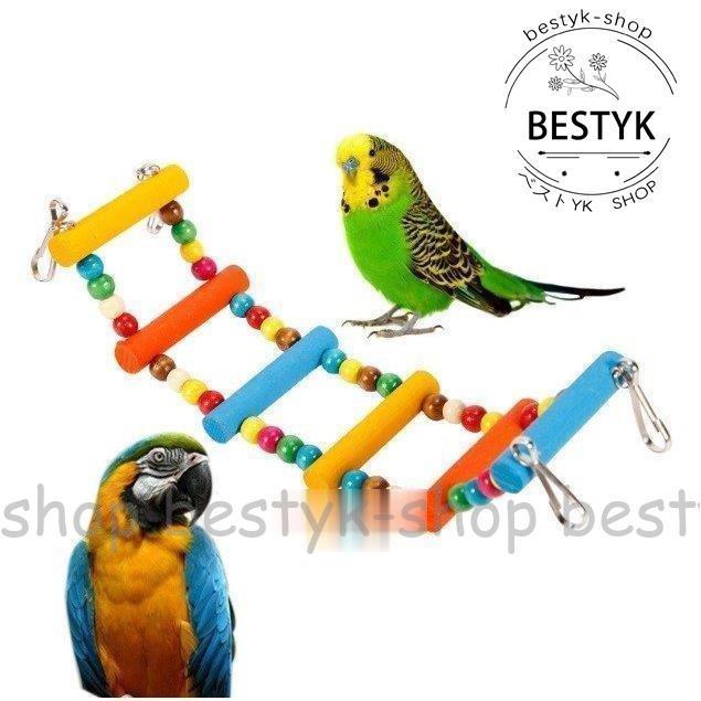 インコ グッツ 鳥 はしご New ペットグッツ ペットトイ オウム おもちゃ 鳥グッツ セキセイインコ オカメインコ コザクラインコ 可愛い お B0111 Lpcw598 ベストyk Shop 通販 Yahoo ショッピング
