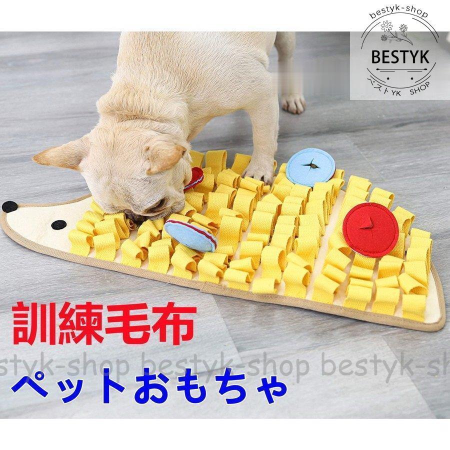 訓練毛布 噛むおもちゃ ペットおもちゃ 知育玩具 猫 犬 ノーズワークマット 給餌マット 用鼻毛布 嗅覚訓練マット 給餌飼育 運動不足 ストレス解消 B0111 Lpcw75 ベストyk Shop 通販 Yahoo ショッピング