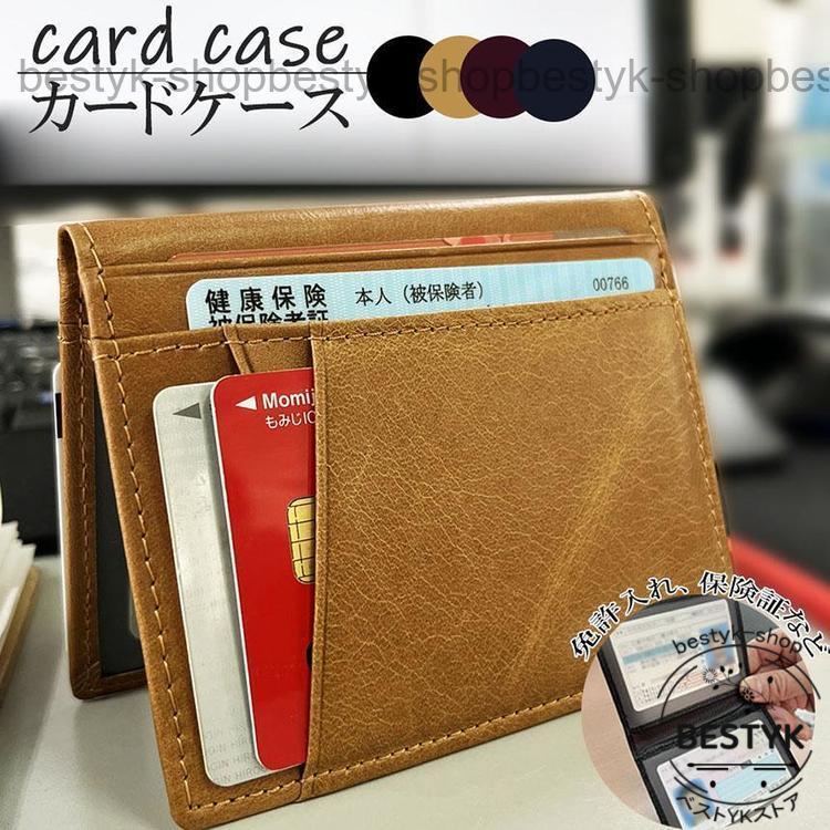 カードケース パスケース 大容量薄型 免許入れ クレジットカード収納 カード入れ スリム 二つ折り IC ID 免許証 パスケース｜bestyk-shop｜06