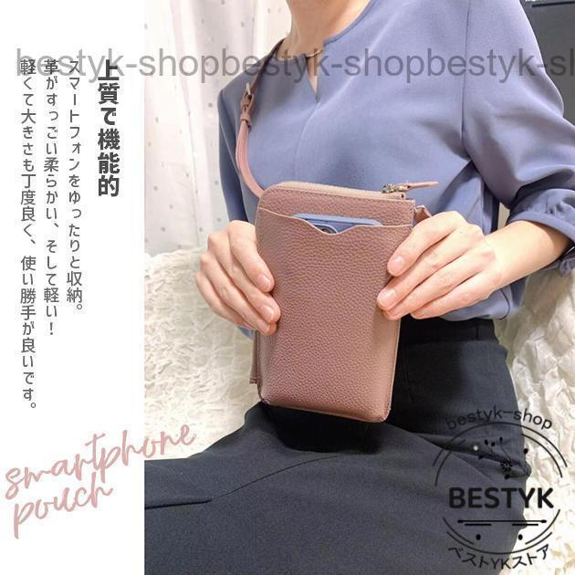 スマホショルダー 財布付き スマホポーチ ミニショルダーバッグ スマホショルダー 財布付き スマホポーチ ミニショルダーバッグ