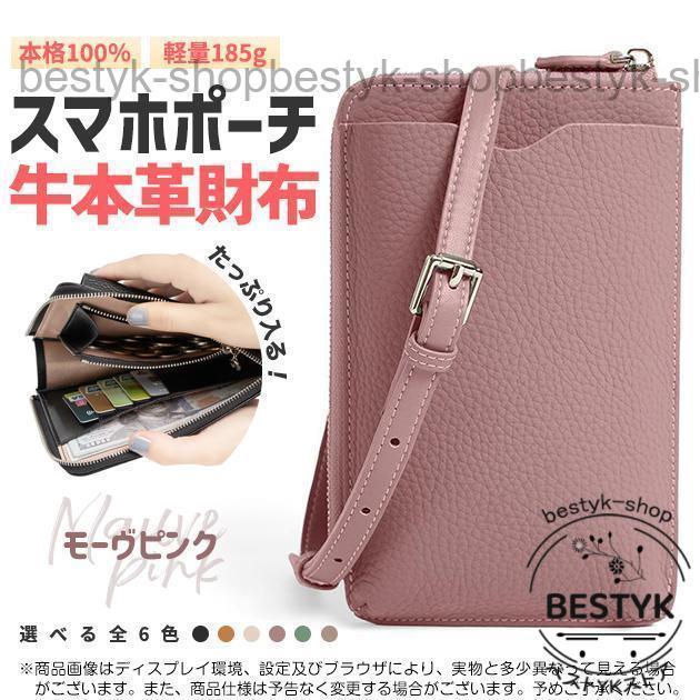 スマホショルダー 財布付き スマホポーチ ミニショルダーバッグ スマホショルダー 財布付き スマホポーチ ミニショルダーバッグ