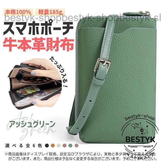 スマホショルダー 財布付き スマホポーチ ミニショルダーバッグ スマホショルダー 財布付き スマホポーチ ミニショルダーバッグ