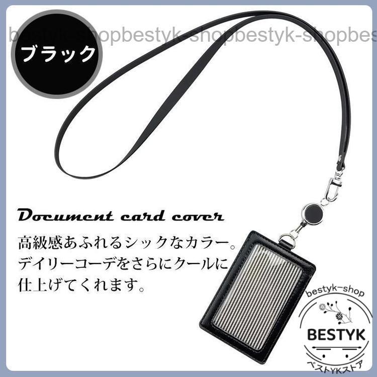 社員証 ケース リール ストラップ 付き パスケース 定期 名刺 入れ IDカードホルダー ネームホルダー カードキー おしゃれ かわいい｜bestyk-shop｜20