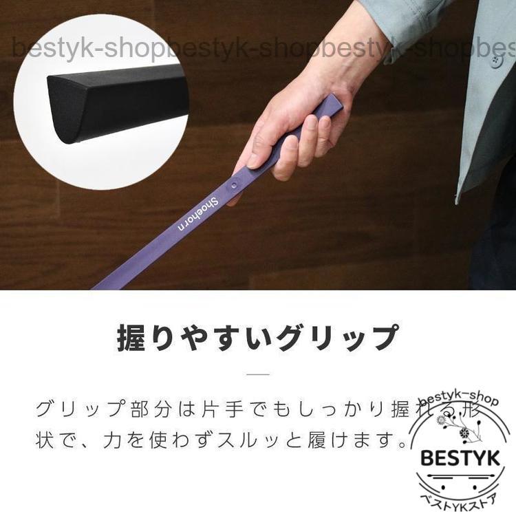 靴べら 長い ロング マグネット 玄関 おしゃれ 軽量 75cm くつべら ブラック ホワイト ブルー パープル｜bestyk-shop｜07