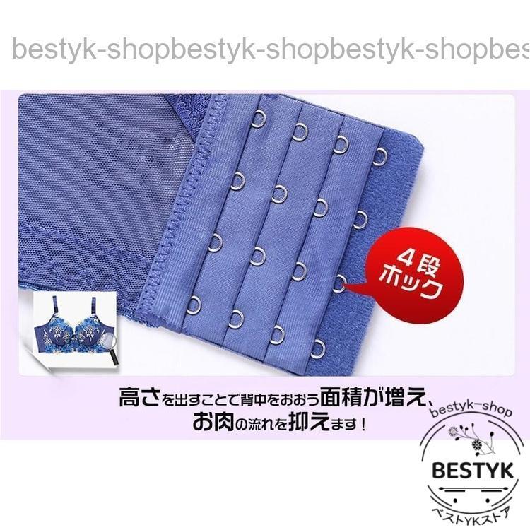 ブラ ブラジャー 脇肉スッキリ ショーツ セット 美バストメイク リフトアップ 補正 盛り 脇高｜bestyk-shop｜16