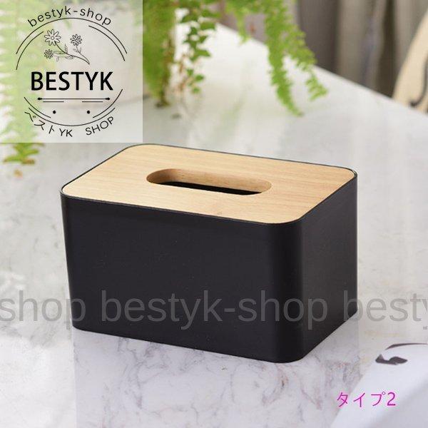 ティッシュケース ボックス ティッシュカバー ティッシュボックス おしゃれティッシュケース 木製ふたつき インテリア雑貨 北欧 シンプル B0117 Xyzk66 ベストyk Shop 通販 Yahoo ショッピング