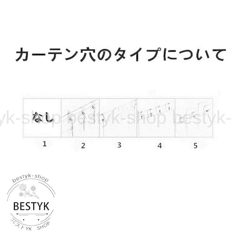 カーテン 遮光カーテン 85% １枚 ２色綴り合わせ 北欧風 リネン 無地 新生活 おしゃれ オーダー 厚地 ドレープ 防音 防寒 断熱 上品 洗濯 シンプル｜bestyk-shop｜03