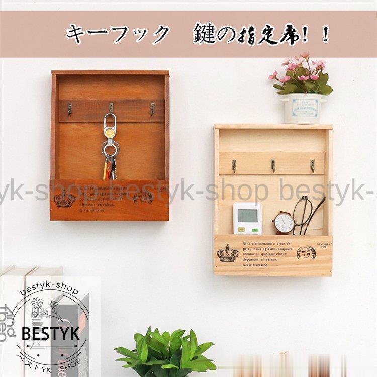 キーボックス キーフック 壁掛け おしゃれ 玄関 木製 収納 ドア 玄関 扉 戸 北欧 鍵 かぎ ハンコ ホルダー付き 家具 新生活 便利なグッズ Naxgbmbpqw 整理用品 小物入れ Www Infutureweb Com