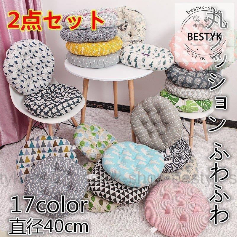 円型クッション2点セット 低高反発 【公式通販】