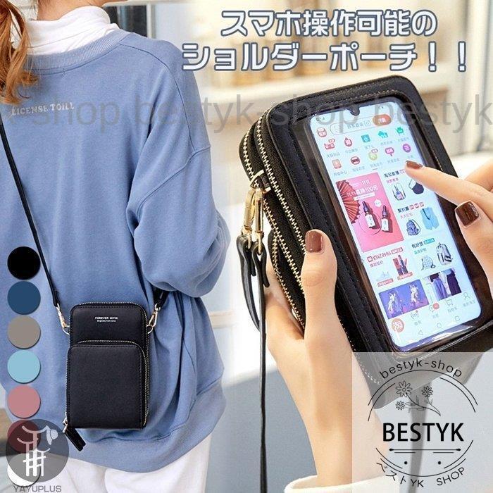 ショルダーポーチ 2way レディース ミニバッグ スマホケース ポシェット 財布 斜め掛けバッグ ポーチ 携帯ケース 小さめ 可愛い 代引不可 B0127 Seb146 ベストyk Shop 通販 Yahoo ショッピング