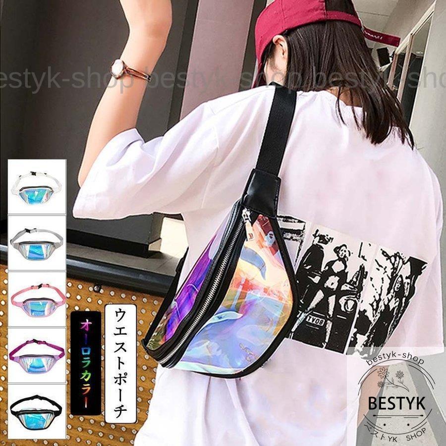 ウエストポーチ レディース おしゃれ ウエストバッグ オーロラ ビニール バッグ B0127 Seb426 ベストyk Shop 通販 Yahoo ショッピング