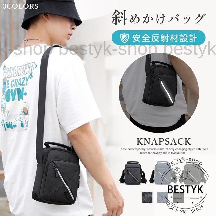 ショルダーバッグ 安全反射材 雨夜 斜めかけバッグ ミニショルダーバック バッグ ミニバッグ おしゃれ メンズバッグ 軽量 肩掛け アウトドア 代引不可 B0127 Seb84 ベストyk Shop 通販 Yahoo ショッピング