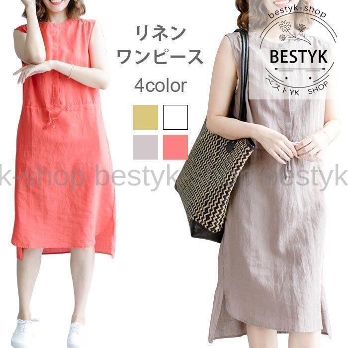リネンワンピース レディース 綿麻 麻生地 リネン混 ノースリーブ ミディアムワンピース ウエスト紐 ラウンドネック 膝下丈ワンピース 薄手 お洒落 特別オファー
