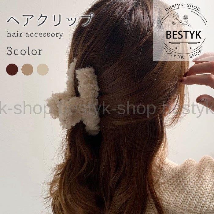 ヘアクリップ モコモコ バンスクリップ バレッタ おしゃれ シンプル ふわふわ ヘアアクセサリー 髪飾り プレゼント 誕生日 ギフト 贈り物 春新作 B0215 Cac386 ベストyk Shop 通販 Yahoo ショッピング