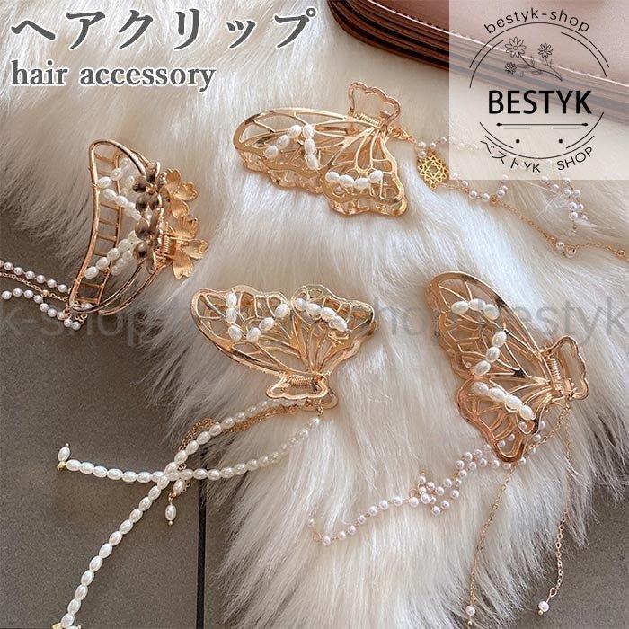 ヘアクリップ バンスクリップ パール 花 蝶 バレッタ おしゃれ シンプル ローズゴールド ヘアアクセサリー 髪飾り プレゼント 誕生日 ギフト 贈り物 B0215 Cac392 ベストyk Shop 通販 Yahoo ショッピング