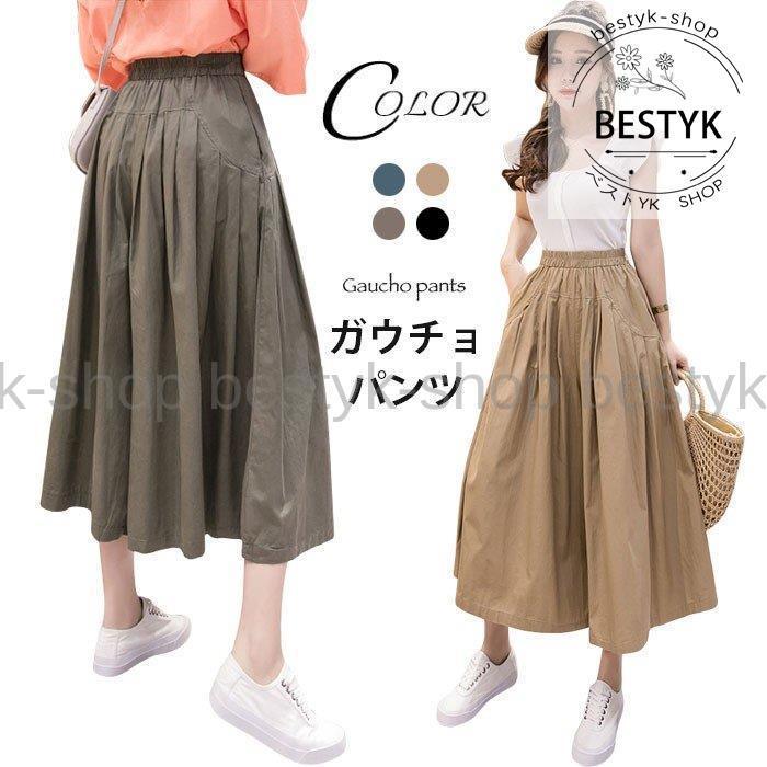 レディースファッション 黒 桜古典 ガウチョパンツ レディース 七分丈パンツ ガウチョ スカンツ スカーチョ フレアパンツ ウエストゴム ポケット付き ゆったり ゆるパンツ ふんわり 0hjpnc6mrz Www Ludlowbar Com Au