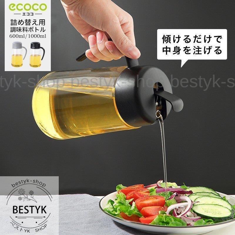 調味料ボトル 醤油差し オイルポット みりん 酢 ボトル サラダ油 調味料入れ 入れ物 瓶 ケース ディスペンサー シンプル おしゃれ 容器 キッチン用品 油さし B0222 Rrkc18 ベストyk Shop 通販 Yahoo ショッピング