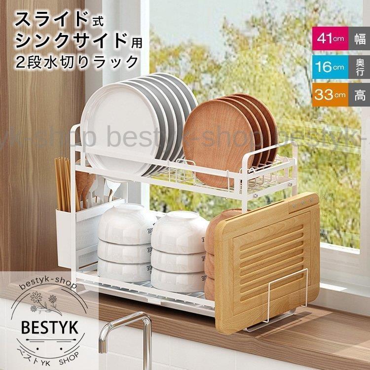 水切りかご 水切りラック 2段 おしゃれ 水切りカゴ ツーウェイ 水切りワイヤーバスケット タワー 北欧 ホワイト ブラック 白 オシャレ かわいい ドレーナー B0222 Rrkc46 ベストyk Shop 通販 Yahoo ショッピング