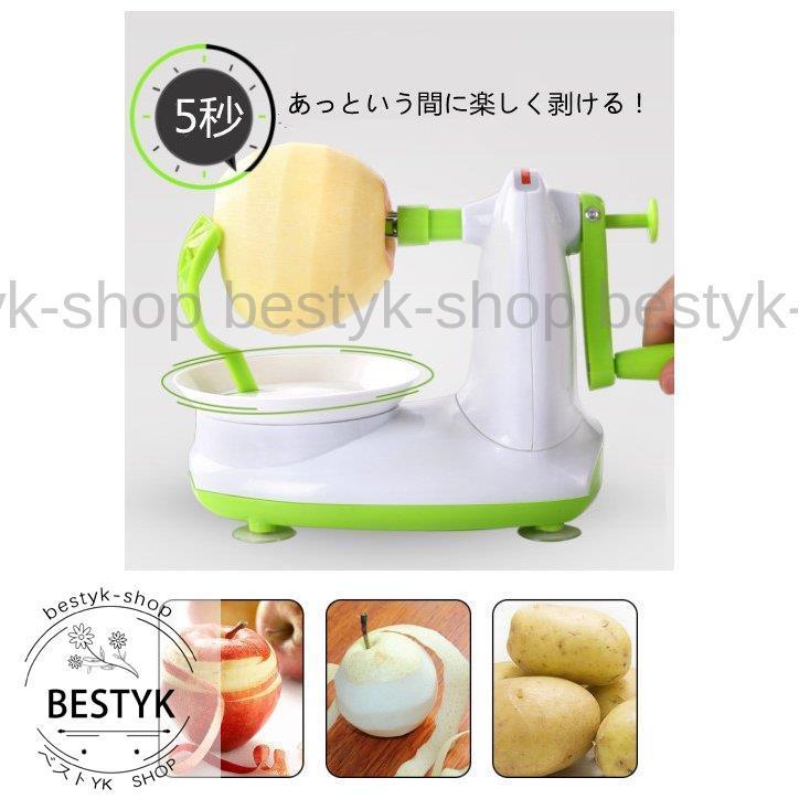 アップルピーラー 回転式 皮むき器 ハンドルを回すだけ簡単 りんご 梨 じゃがいも 皮剥きリング付 くるくる手動式 楽しく手軽 包丁要らず :b0222-rrkc53:ベストYK・SHOP - 通販 - Yahoo!ショッピング アップルピーラー 回転式 皮むき器 ハンドルを回すだけ簡単 りんご 梨 じゃがいも 皮剥きリング付 くるくる手動式 楽しく手軽 包丁要らず :b0222-rrkc53:ベストYK・SHOP - 通販 - Yahoo!ショッピング