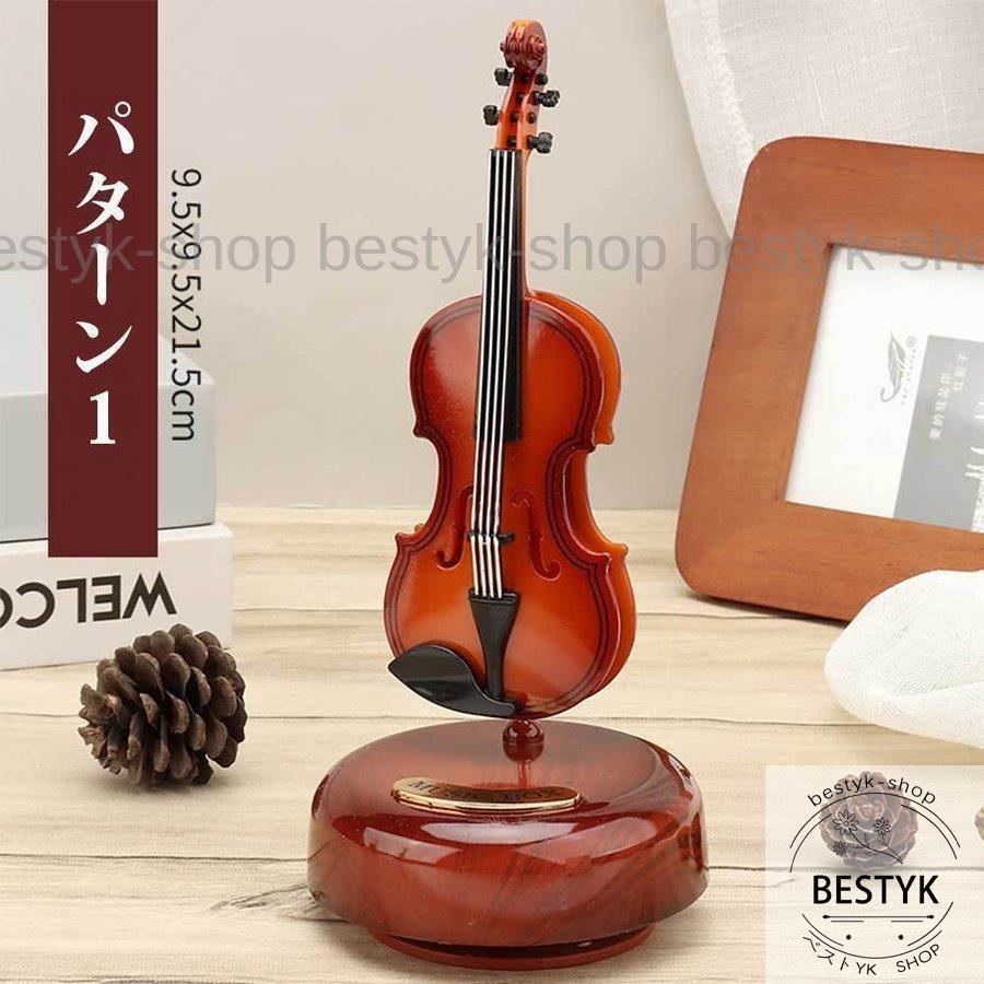オルゴール バイオリン 音楽ボックス ゼンマイ式 回転 インテリア 飾り物