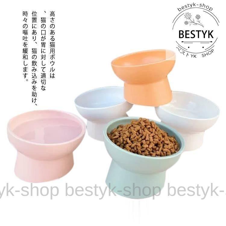 猫 フードボウル 餌皿 エサ皿 食器 陶器 犬 小型犬 フードボール 高さがある 食べやすい 餌 エサ 餌入れ エサ入れ エサいれ 皿 お皿 ペット B0302 Hspm18 ベストyk Shop 通販 Yahoo ショッピング