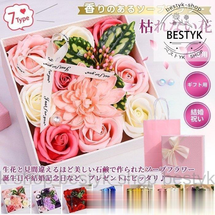 ギフト ソープフラワー ボックスフラワー 造花 フラワー 石鹸花 枯れない花 スクエアボックス プレゼント 結婚祝い バレンタインデー 母の日 B0302 Hspm3 ベストyk Shop 通販 Yahoo ショッピング