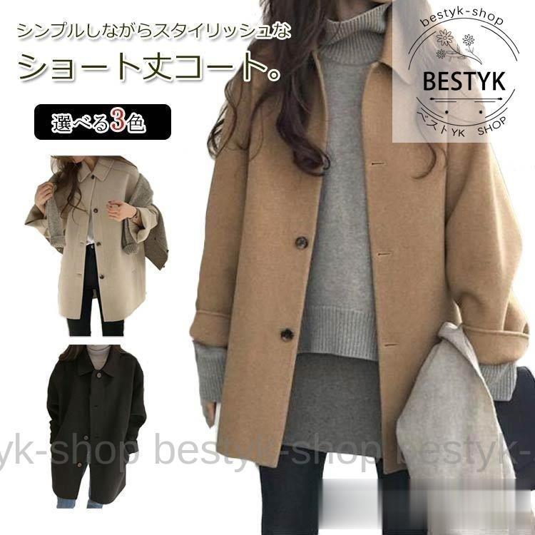 ショート丈コート Pコート ピーコート コート 秋 冬 アウター レディース ショートアウター ショート丈 無地 ゆったり カジュアル 通勤 Ol B0302 Hspm61 ベストyk Shop 通販 Yahoo ショッピング
