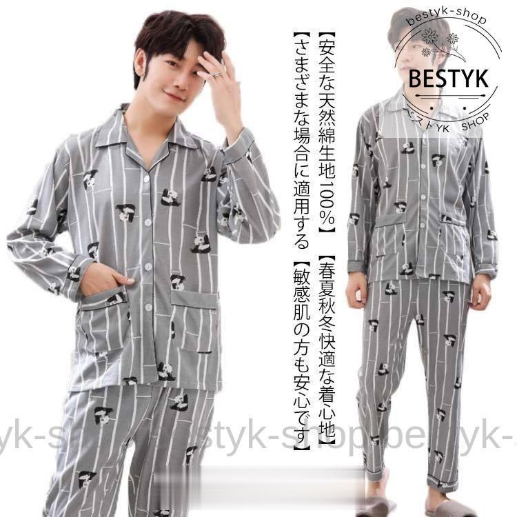 パジャマ メンズ 部屋着 前開き 上下 セット 寝巻き 男性 パンツ 長袖 ストライプ パンダ柄 セットアップ 大きいサイズ 旦那 記念日 お祝い ギ B0302 Hspm71 ベストyk Shop 通販 Yahoo ショッピング