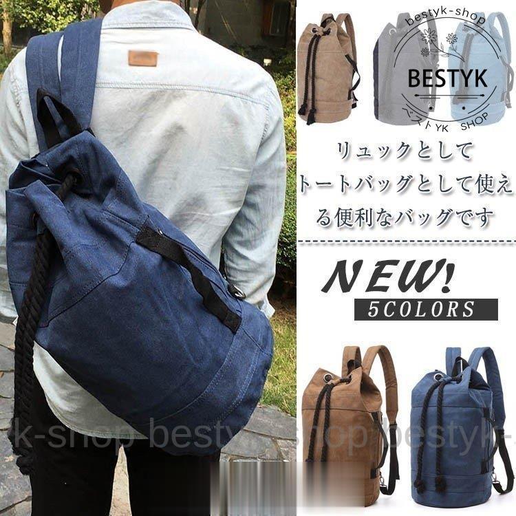 メンズバッグ/リュックサック/デイパック/バックパック/ボストンバッグ/機能性/軽量/バケツ型/大きい/通勤/通学
