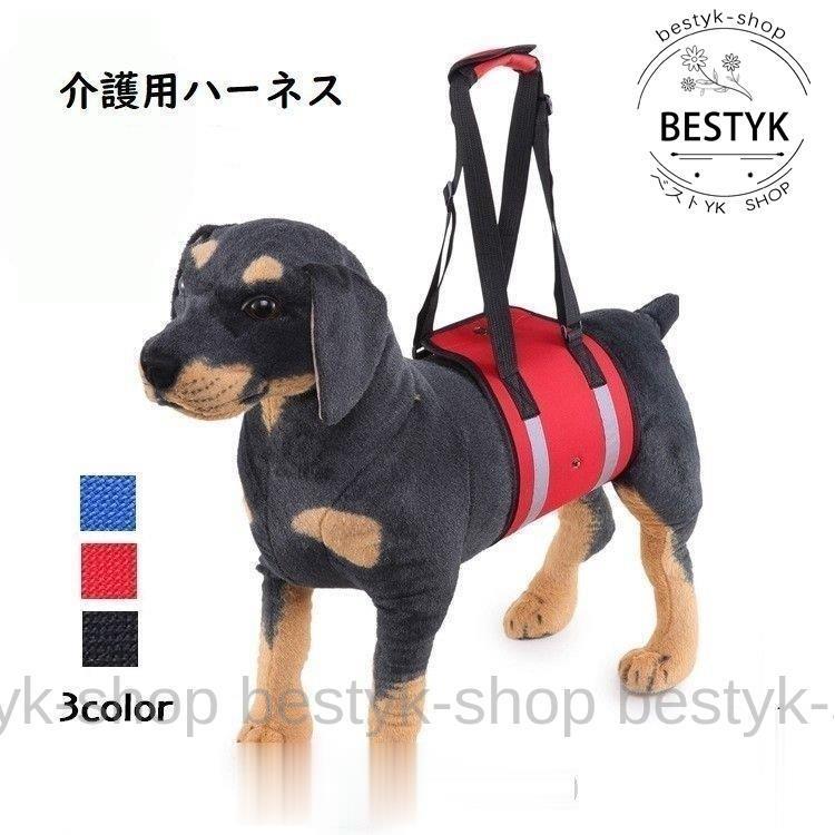 市場 老犬介護用 老犬 小型犬 中型犬 胴輪 歩行補助ハーネス 犬用 介護ハーネス 大型犬用 ドッグハーネス 後ろ足