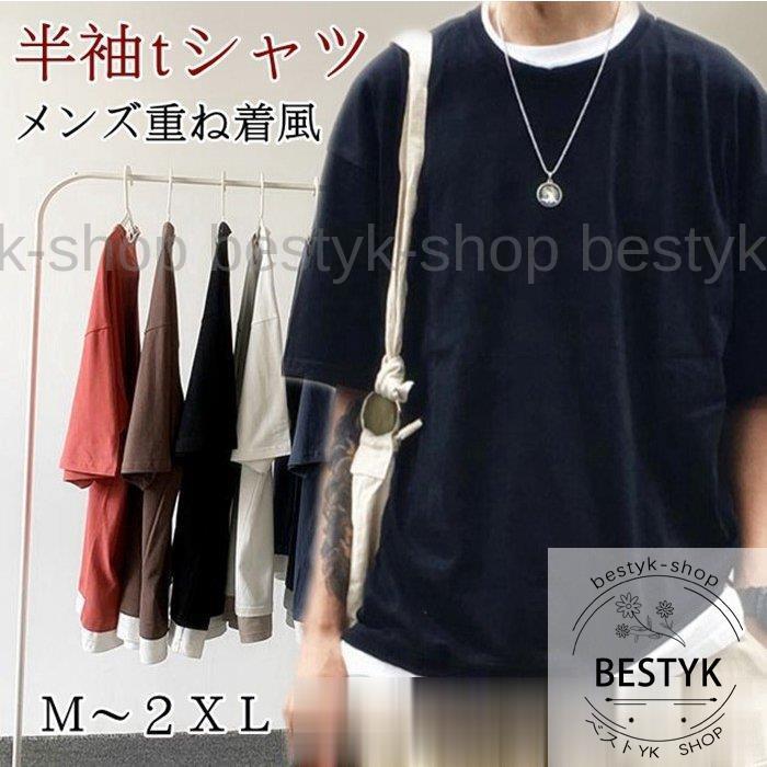 桜舞う季節 Tシャツ メンズ 重ね着風 半袖tシャツ トップス クルーネック 半袖 ティーシャツ カジュアル おしゃれ ファッション 夏 Morinokodomo Pl