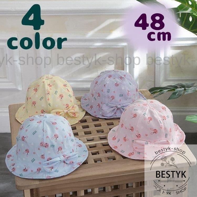 帽子 ベビー 赤ちゃん 女の子 ハット 顎ゴム付き リボン キュート かわいい ウサギ Uvカット 紫外線対策 キッズ 日よけ ツバ付き レジャー お B0424 Csuv179 ベストyk Shop 通販 Yahoo ショッピング