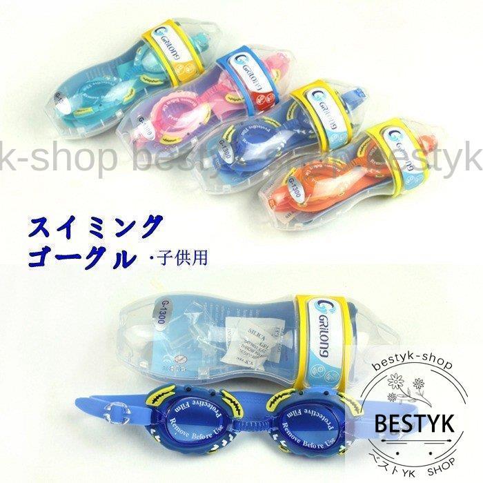 人気商品 ライフガード ゴーグル 水泳 水中 プール 女の子 海外輸入 可愛い Tech Muhoko Org