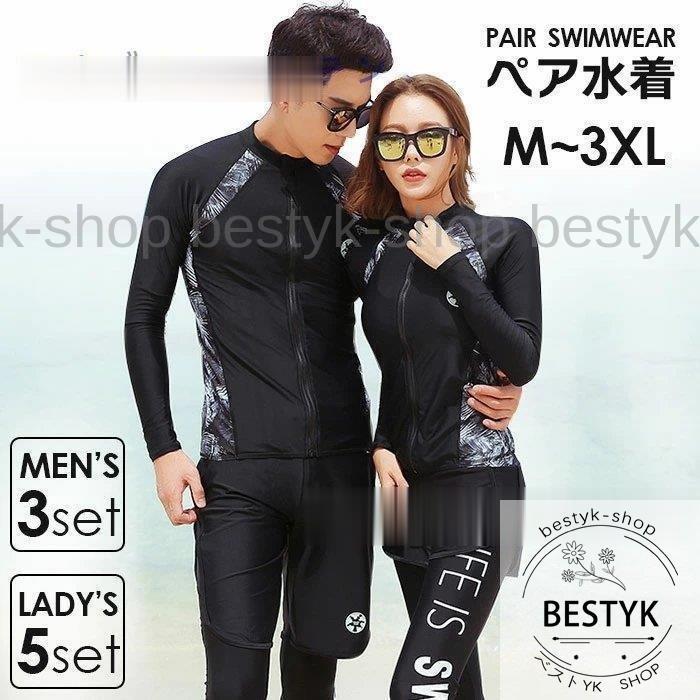 水着 ラッシュガード セット フィットネス スポーツウェア メンズ レディース 体型カバー プール スイミング ビーチ B0424 Csuv319 ベストyk Shop 通販 Yahoo ショッピング