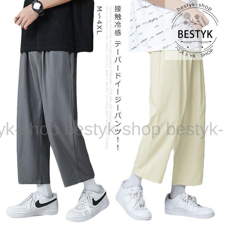 テーパードイージーパンツ ワイドパンツ メンズ パンツ 夏 涼しい パンツ メンズファッション 春服 夏服 イージーパンツ バルーンパンツ 2 Ngnx1 ベストyk Shop 通販 Yahoo ショッピング