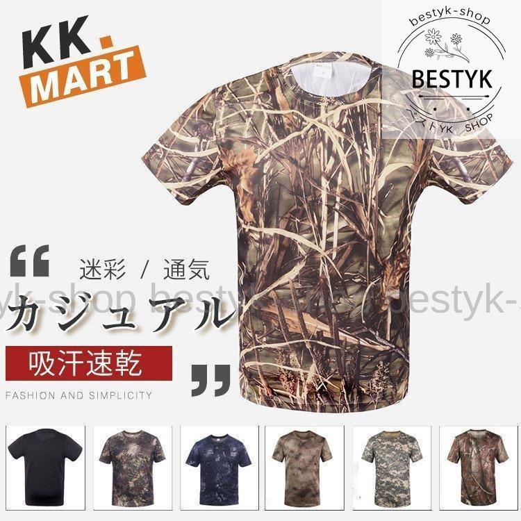 メンズ2点セット半袖tシャツ迷彩米軍タイプ夏メンズミリタリー迷彩柄カモフラージュ服 2 Ngnx37 ベストyk Shop 通販 Yahoo ショッピング