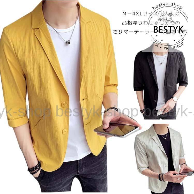 M 4xlサイズ サマージャケット メンズ 7分袖ジャケット テーラードジャケット テーラード ジャケット 夏用 ジャケット 5分袖 7分袖 カジュア 2 Ngnx639 ベストyk Shop 通販 Yahoo ショッピング