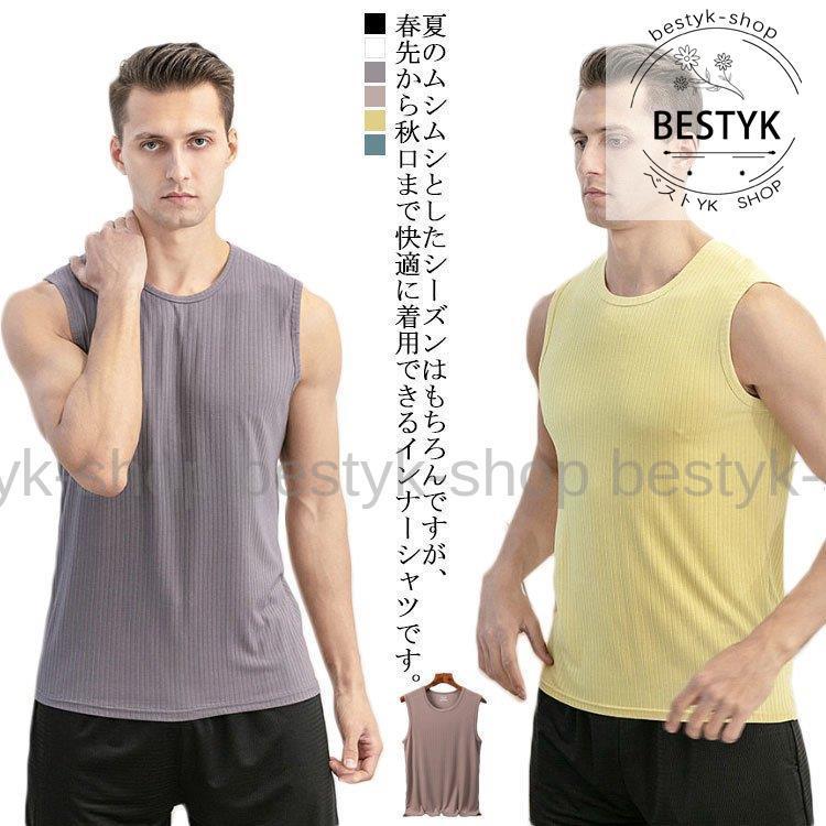 充実の品 メンズ ト ランニング ドライ クール シャツ グルーネック Uネック 夏用 速乾 吸汗 肌着 下着 ノースリーブ インナーシャツ インナー タンクトップ カラー タイプ2 イエロー Www We Job Com