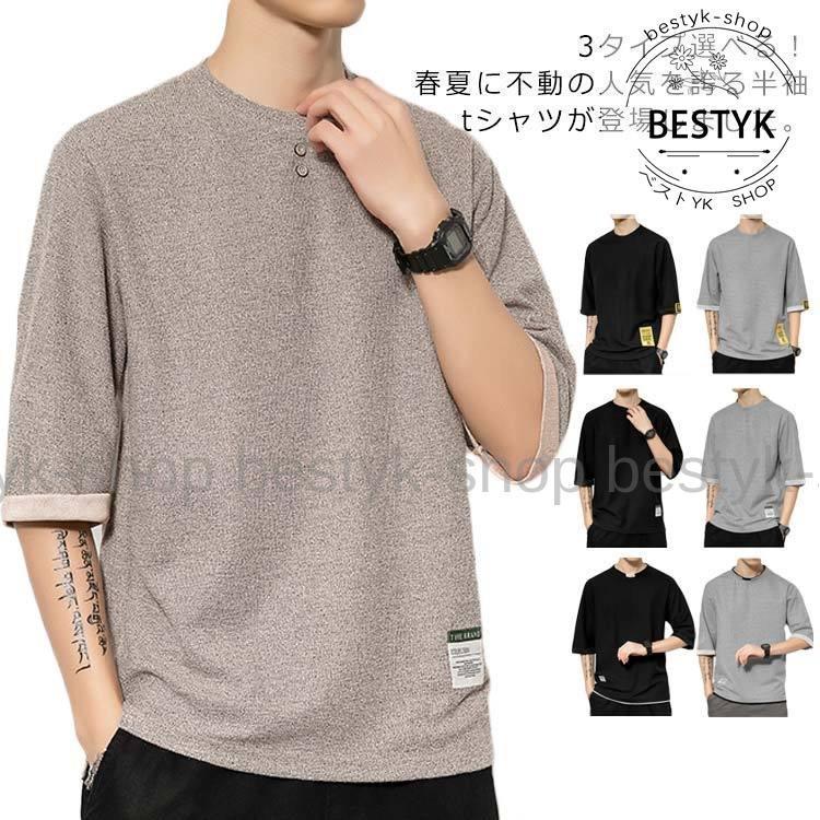 3タイプ選べる Tシャツ 五分袖 メンズ 夏服 5分袖 トップス メンズファッション クルーネック 5分袖tシャツ 大きサイズ 夏 夏服 夏物 送料無 2 Ngnx95 ベストyk Shop 通販 Yahoo ショッピング
