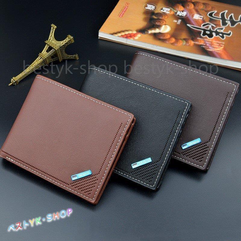 短財布 メンズ 代 30代 40代 三つ折り財布 ウォレット 就職祝い ビジネス 父の日 プレゼント 新作 カード 小銭入れ 札入れ 男性用 大容量 多機能 ミニ財布 Be1212 Fsnb626 ベストyk Shop 通販 Yahoo ショッピング