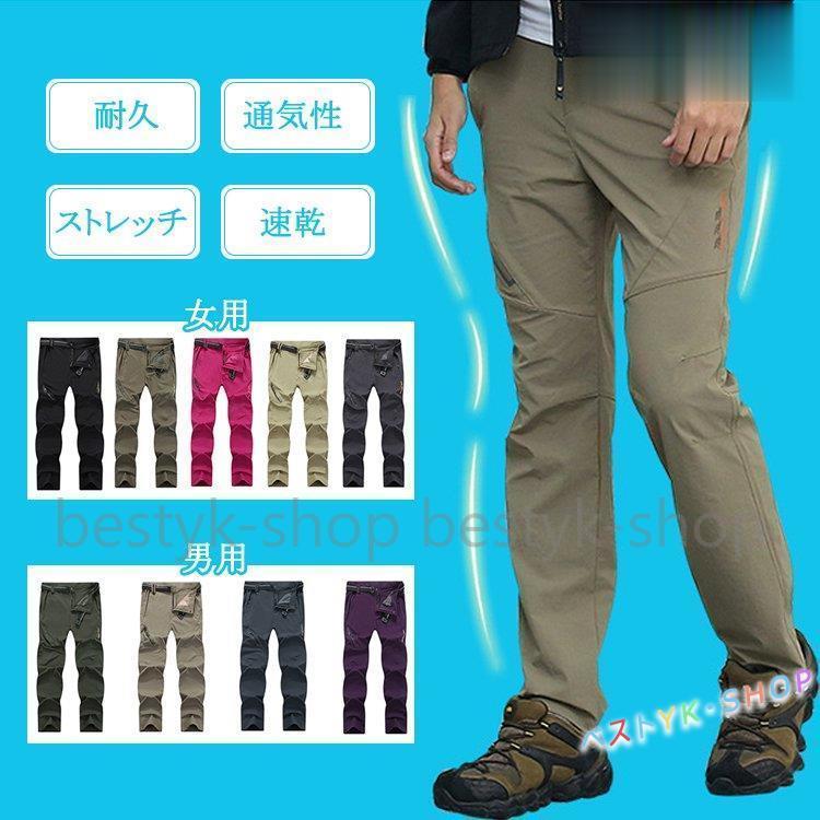 トレッキングパンツ メンズ レディース 速乾パンツ 登山パンツ 撥水 ストレッチ ロングパンツ アウトドア 自転車 釣り 作業用ズボン Be1214 Yans192 ベストyk Shop 通販 Yahoo ショッピング