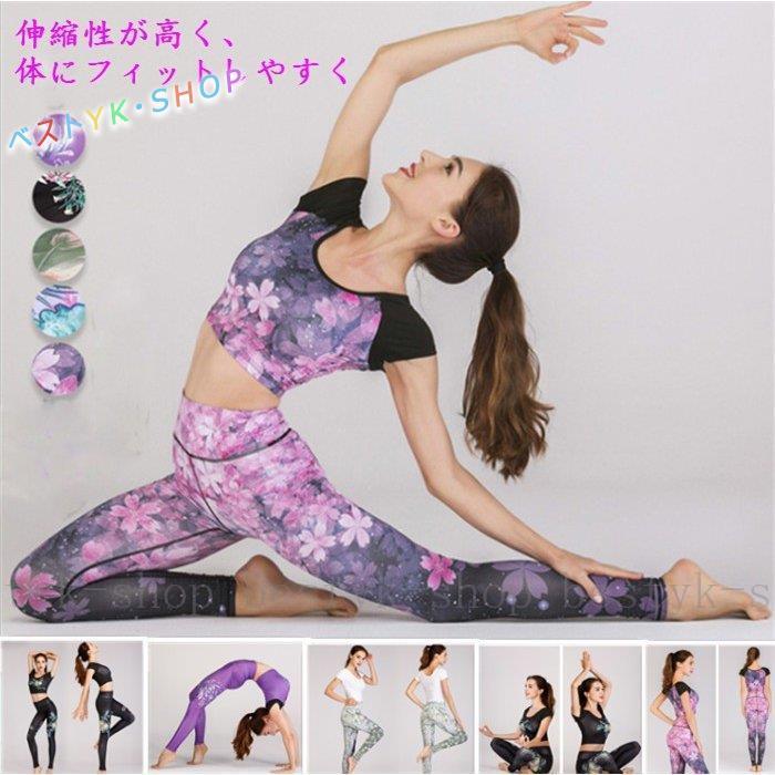 ヨガウェア 上下セット ヨガパンツ ヨガレギンス フィットネス ヨガウェア 上下セット ヨガパンツ ヨガレギンス フィットネス