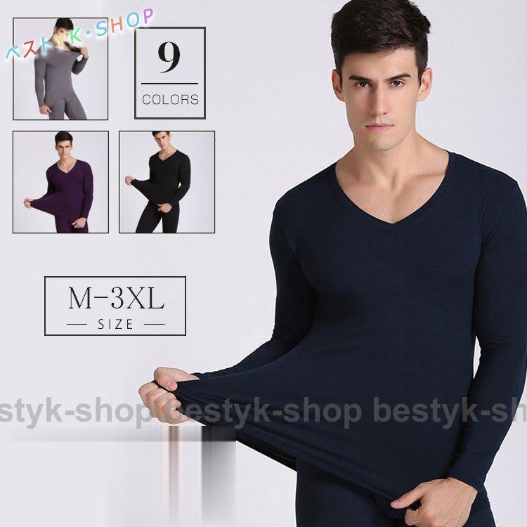 上下セット 秋冬 メンズインナー 男性用 インナーウェア ユニセックス 肌着 アンダーウェア 長袖シャツ 防寒インナー 暖かい 下着 保温タイツ トップス Be1227 Afnz1334 ベストyk Shop 通販 Yahoo ショッピング