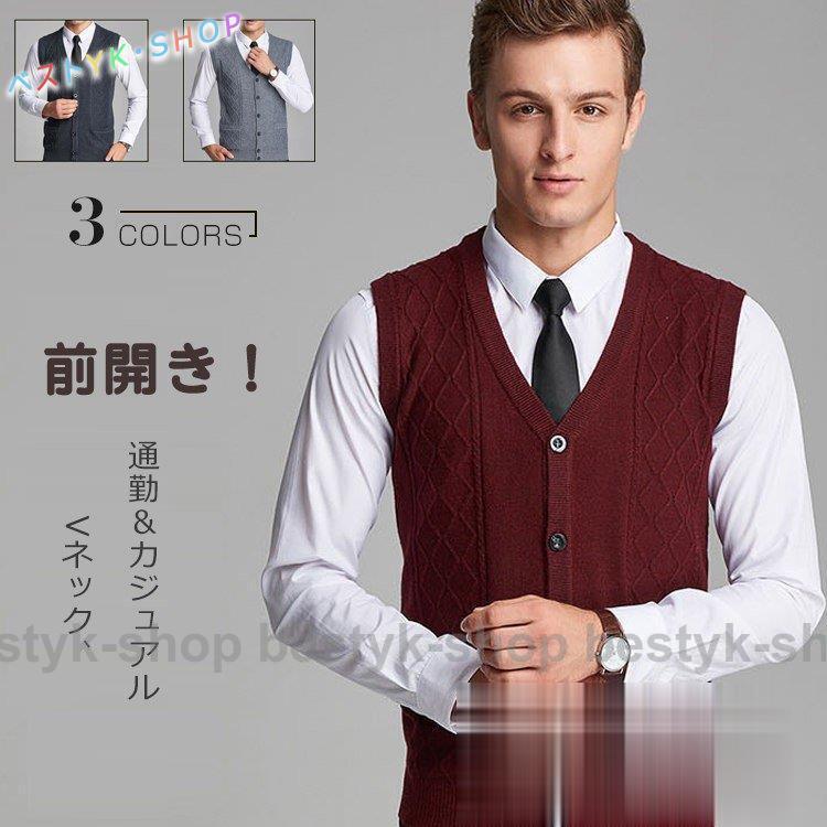 春秋冬 ニットベスト メンズニットベスト ビジネス セーター カジュアル ボタンフロント 洗える ビジネスベスト 男性 オフィス インナー ニットチョッキ Be1227 Afnz293 ベストyk Shop 通販 Yahoo ショッピング