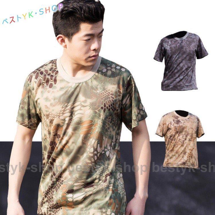 メンズ Tシャツ 半袖 迷彩 夏 米軍タイプ ミリタリー メンズ カモフラージュ 迷彩柄 サバイバルゲーム 服 Be1227 Afnz298 ベストyk Shop 通販 Yahoo ショッピング