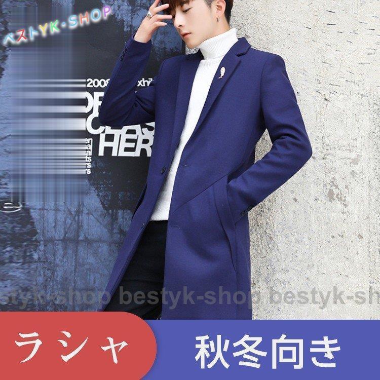 メンズチェスターコート コート 春秋冬 メンズ ロングコート ジャケット ロング丈 トップス ビジネス アウター 定番 通勤 シンプル 紳士 Be1227 Afnz385 ベストyk Shop 通販 Yahoo ショッピング