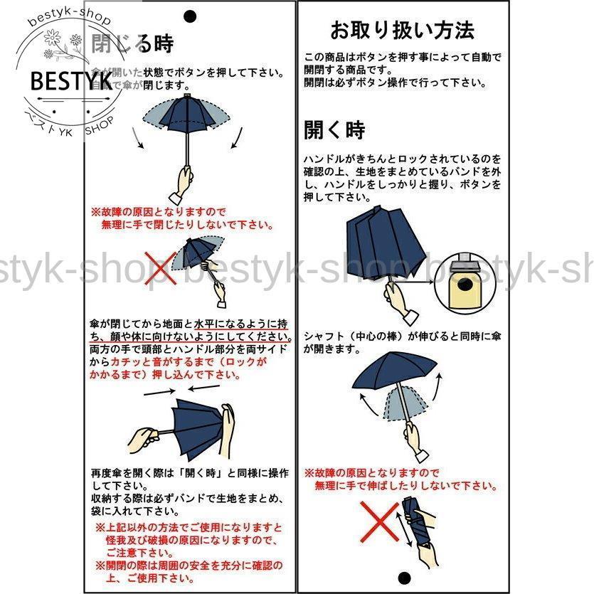 折りたたみ傘 自動開閉 晴雨兼用 日傘 雨傘 レディース 折り畳み傘 