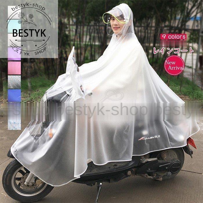 レインコート ポンチョ 雨合羽 大きいサイズ レディース バイク用 自転車 完全防水 ダブルバイザー 雨具 水玉柄 通勤 梅雨対策 おしゃれ Beg Ctcb39 ベストyk Shop 通販 Yahoo ショッピング