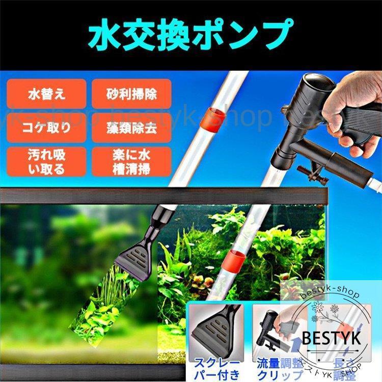 水槽水換え 水交換ポンプ 手動式 一台四役 水替え 砂利掃除 コケ取り 水槽クリーナー 操作簡単 掃除時間を短縮 水抜き速 :bej-spxs25:ベストYK・SHOP - 通販 - Yahoo!ショッピング 水槽水換え 水交換ポンプ 手動式 一台四役 水替え 砂利掃除 コケ取り 水槽クリーナー 操作簡単 掃除時間を短縮 水抜き速 :bej-spxs25:ベストYK・SHOP - 通販 - Yahoo!ショッピング